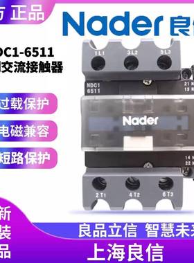 NDC1-6511_5011交流接触器3PNader上海良信1常开1常闭AC24_440V-