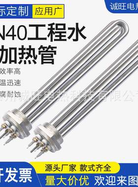 220/380水箱锅炉DN40不锈钢六角法兰电加热管发热管加热棒1.5寸47
