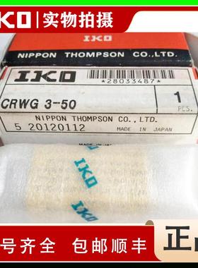 IKOCRWG2-30、IKOCRWG2-45IKO交叉滚子导轨内置齿轨、齿轮型