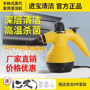直销高温蒸汽机清洗机家用电动擦玻璃消毒机手持型高压清洗机