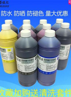 墨颂B9080颜料墨水适用爱普EPNB6080B7080打印机Pigment