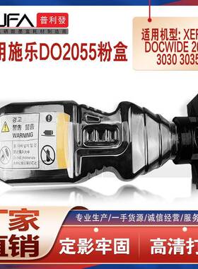 适用CT200647施乐3030粉盒DocuWide2055工程机碳粉3035墨盒3035MF