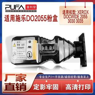 适用CT200647施乐3030粉盒DocuWide2055工程机碳粉3035墨盒3035MF