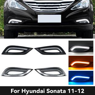 适用于现代11-12款索纳塔八代日行灯索8改装日间行车灯流光转向