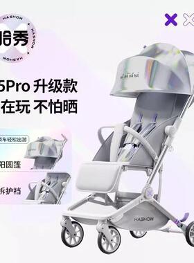 哈秀X3proX5折叠口袋车可坐可躺婴儿推车婴幼儿溜遛娃神器儿童车