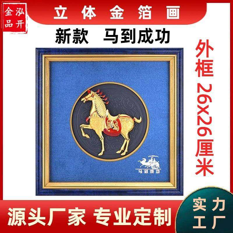 马到成功金箔画玄关壁画客厅走廊挂画新中式马到成功挂画,纺织面料/辅料/配套,纺织机械配件,淘宝优惠券,粉丝福利购,淘宝优惠卷