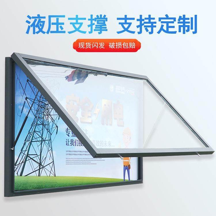 新款户外宣传栏公告栏文化墙学校壁挂公示栏展板不锈钢广告牌