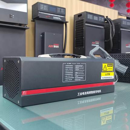 洗地机充电器3kw24v100a清洁环卫车电动洗地车充电器