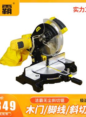 青岛无尘斜切锯KBMS255A木门脚线10寸圆盘锯锯铝机木工锯装修锯