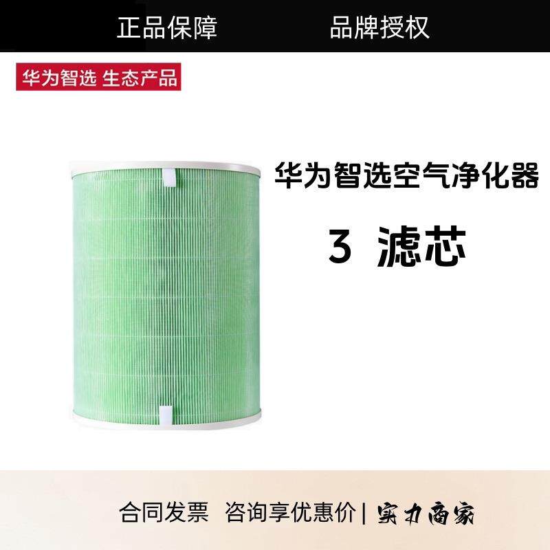 空气净化器滤芯7203滤网滤清器长效分解甲醛污染物9重过滤除醛