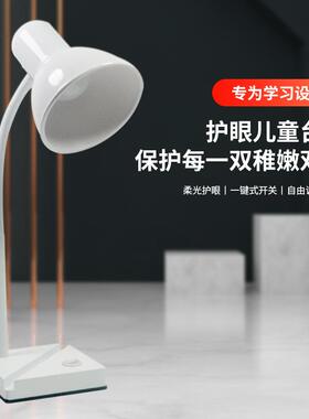 3001LDD台灯简约风格阅读学习桌面小台灯新款USB插头护眼台灯