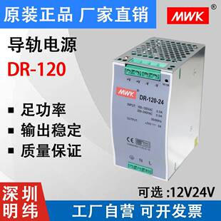 DR-120w-24V5A开关电源12v10a导轨式安装48v2.5a直流工业稳压转dc
