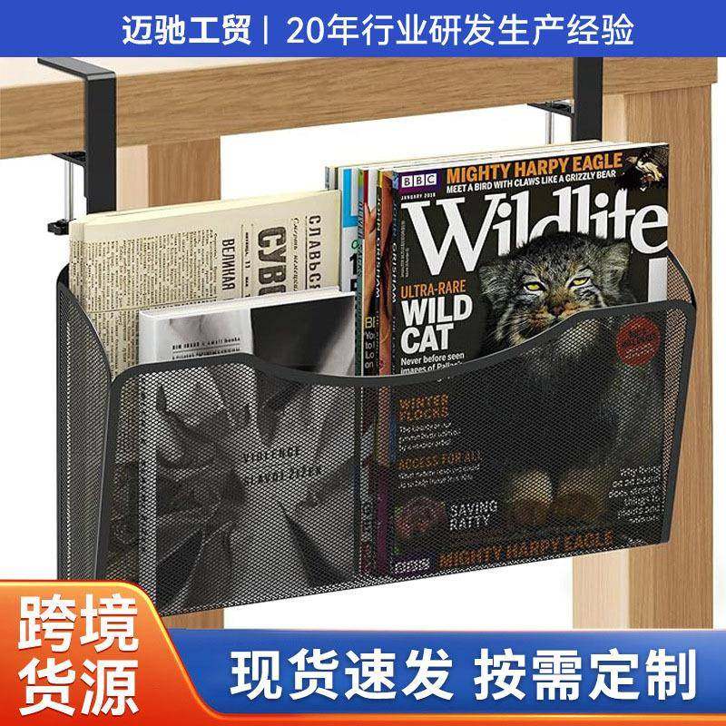免安装桌下收纳挂篮杂志书本收纳架学生书桌侧边学习桌置物架,工业油品/胶粘/化学/实验室用品,其他实验室设备,淘宝优惠券,粉丝福利购,淘宝优惠卷