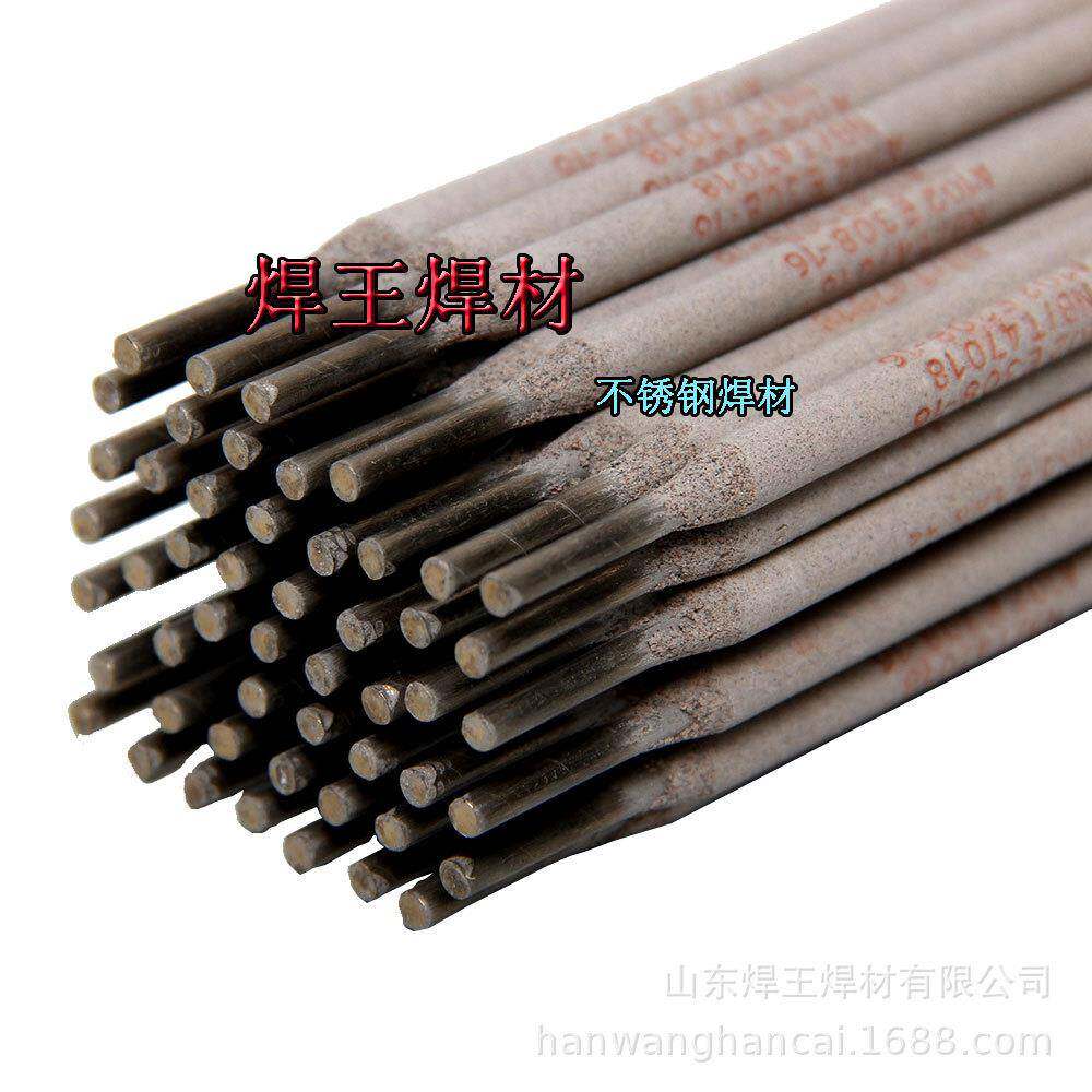 A402不锈钢焊条耐高温不锈钢焊条E310S-16电焊条2520高温焊条