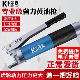 手动黄油枪卡尔森齿轮单双高压拉链式毛毛虫黄油弹挖机打黄油神器