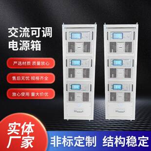 交流可调电源箱配电箱控制柜接线箱体电源开关柜