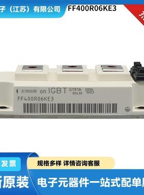 功率IGBT高频IGBTFF400R06KE3FF450R12KE4FS100R12KE3_B3