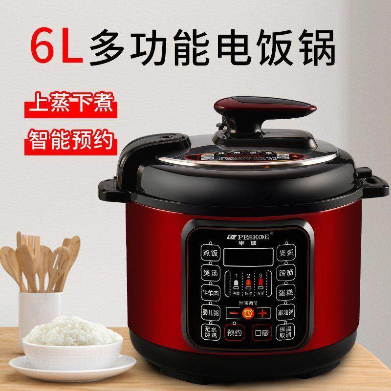 智能电压力锅2-6L全自动预约双胆2-8人不锈钢单胆多功能高压