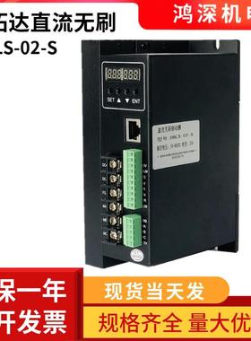 DBLS-02-S直流无刷电机控制器电压24-48VDC电流30A适配750W以下