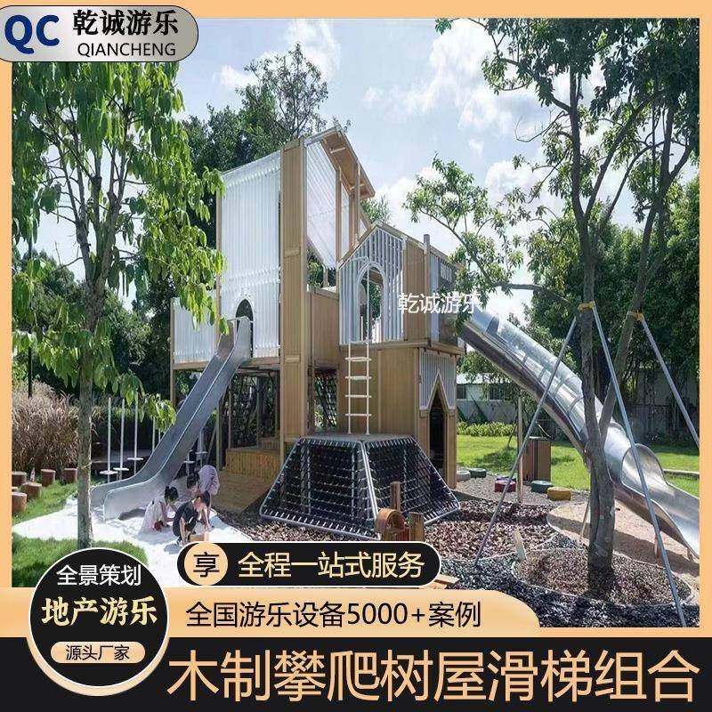 幼儿园pe板木质不锈钢滑梯儿童户外大型长廊架攀爬网游乐设施组合,纺织面料/辅料/配套,纺织机械配件,淘宝优惠券,粉丝福利购,淘宝优惠卷