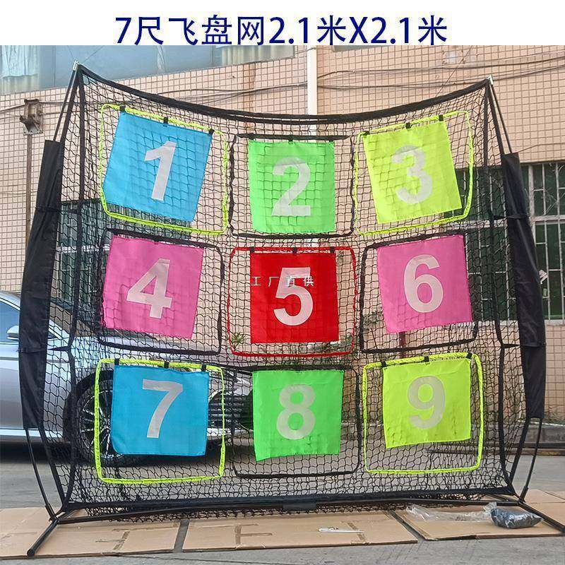 飞盘九宫格户外训练网九宫格飞盘练习架网兜道具网带兜套装掷准9,纺织面料/辅料/配套,纺织机械配件,淘宝优惠券,粉丝福利购,淘宝优惠卷