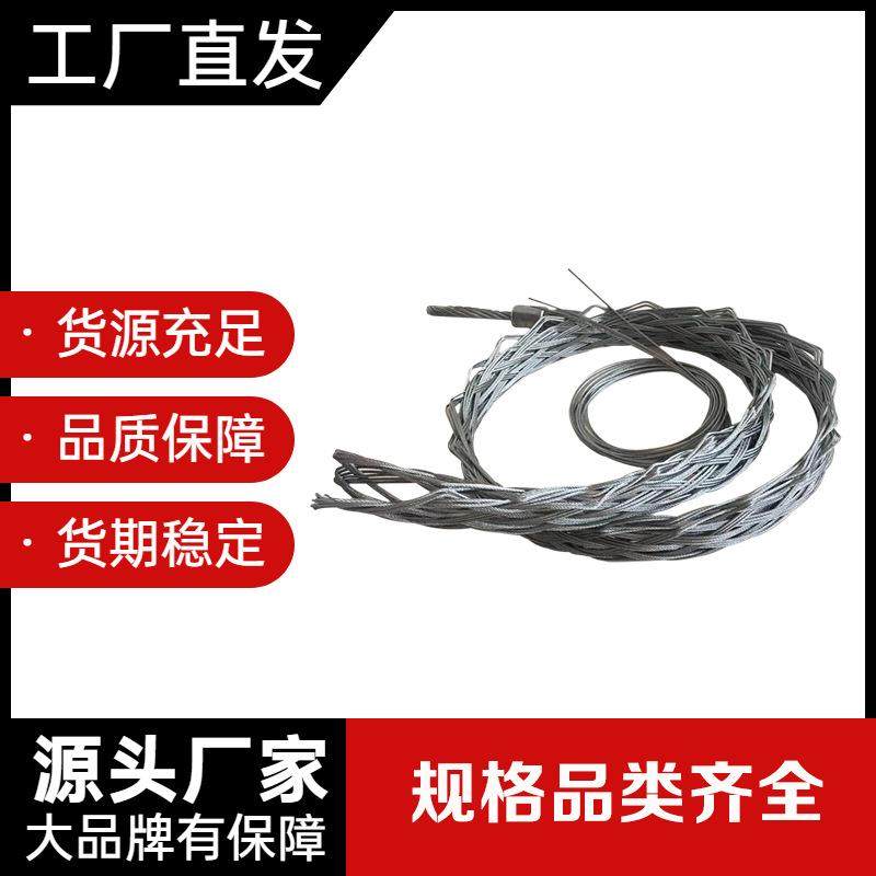 电缆网套电缆包裹网套蛇皮套拉线牵引钢丝网中间网套国标电力施工,节庆用品/礼品,新娘配件,淘宝优惠券,粉丝福利购,淘宝优惠卷