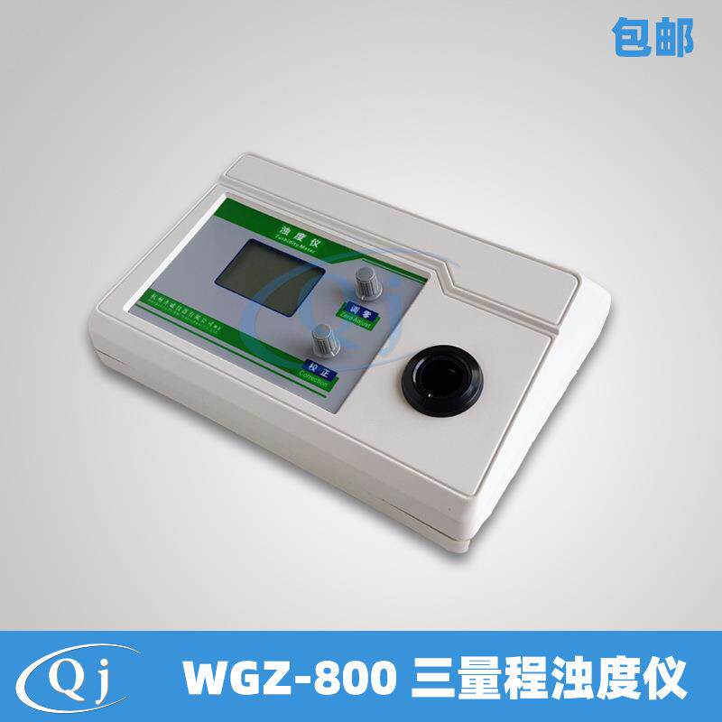 齐威WGZ-800台式三量程浊度仪0-800NTU/0.01/0.1/1NTU水浊度计