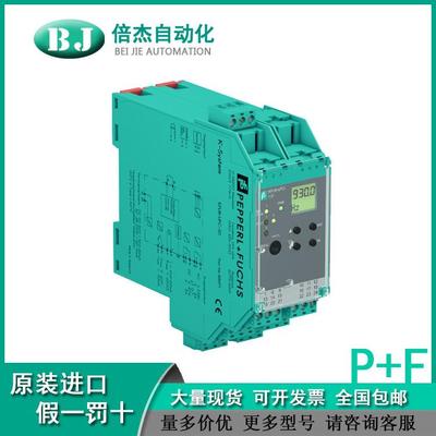 德国倍加福（P+F）安全栅KFU8-UFC-1.D