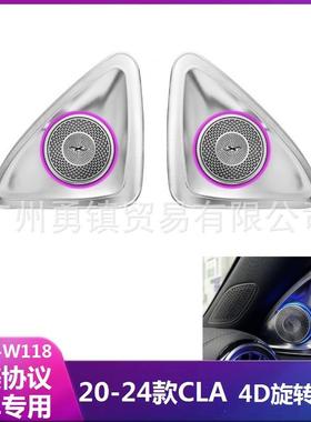 适用于20-24款CLA200奔驰W118CLA220260氛围灯出风口改装64色