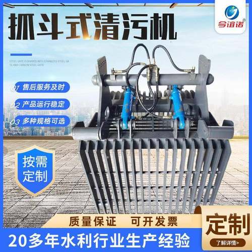 水电站抓斗清污机移动液压抓斗清污机污水处理抓斗式清污机
