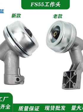 斯蒂尔FS55工作头齿轮箱总成适用于FS38FS45fs55割灌机工作头