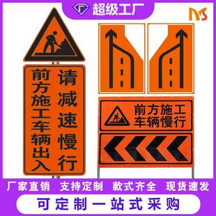 直销铝板橙色前方施工标志牌封闭道路警示标牌车辆慢行标识牌