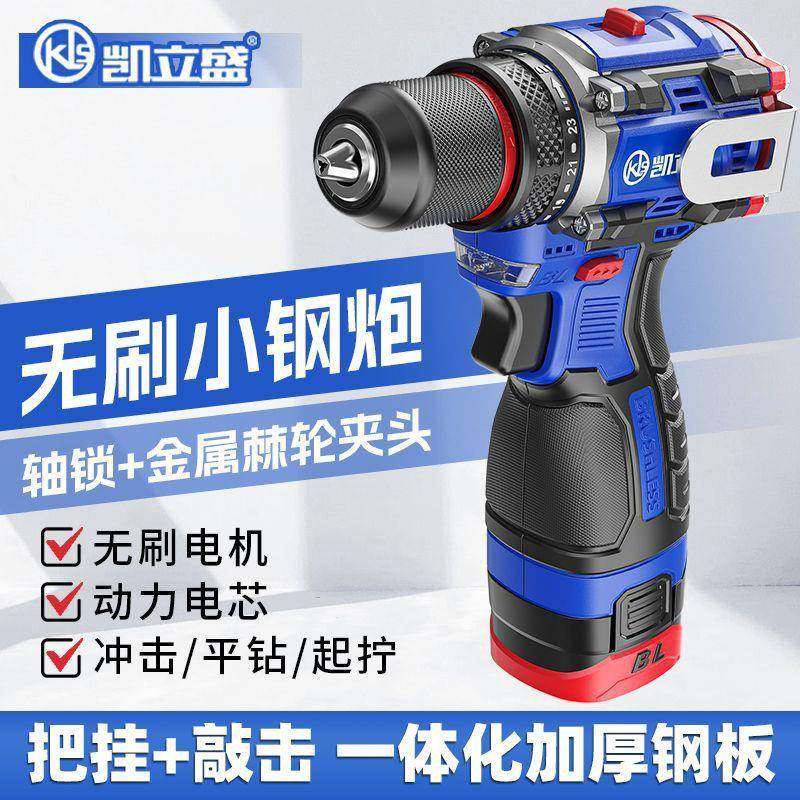 纯铜无刷手电钻手持便携式金属棘轮夹头带锤子带侧挂小钢炮,节庆用品/礼品,新娘配件,淘宝优惠券,粉丝福利购,淘宝优惠卷