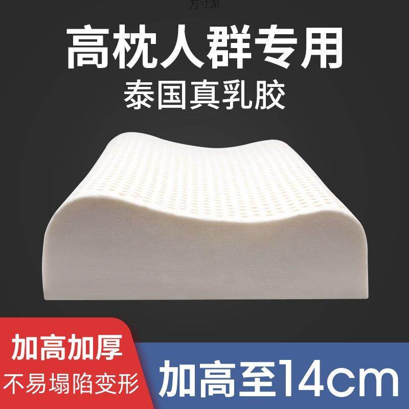 乳胶枕头芯加高加厚加长成人橡胶枕芯单人偏硬护工厂外贸
