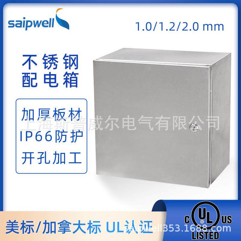 304不锈钢户外一般照明电箱304不锈钢电箱监控电源防水箱