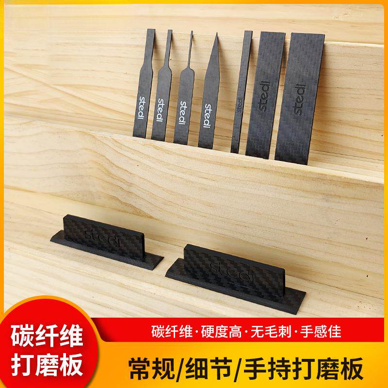 司特力碳纤维打磨板高达模型打磨棒工具水口处理背胶砂纸打磨专用