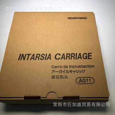 供应LK100LK150嵌花机头AG11