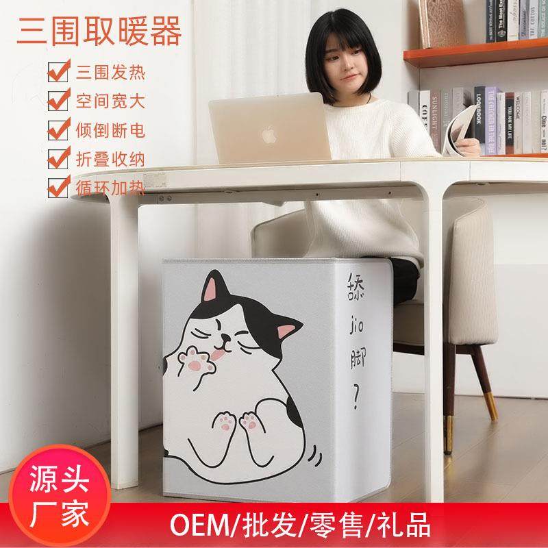 工厂三围桌下取暖器居家办公加热垫暖脚宝冬季家用烤腿取暖器,畜牧/养殖物资,畜牧/养殖器械,淘宝优惠券,粉丝福利购,淘宝优惠卷