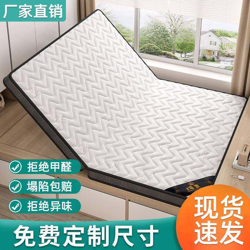 榻榻米床垫尺寸乳胶椰棕塌塌米垫子软垫家用卧室专用直销,纺织面料/辅料/配套,纺织机械配件,淘宝优惠券,粉丝福利购,淘宝优惠卷