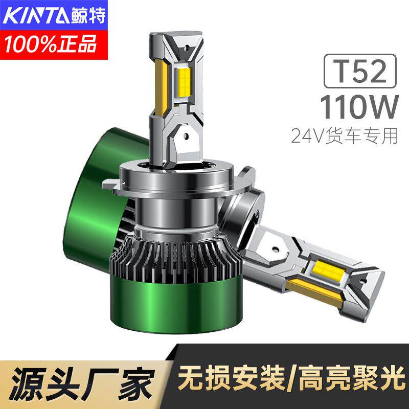 鲸特24v货车led大灯江淮h1汕德重卡h7格尔发超亮h4乘龙M3灯泡豪沃