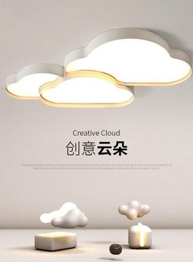 创意云朵客厅吸顶灯现代简约个性儿童房间灯北欧时尚卧室led灯具
