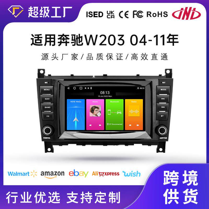适用7寸奔驰W203中控高清屏安卓车机互联车载导航无线Carplay