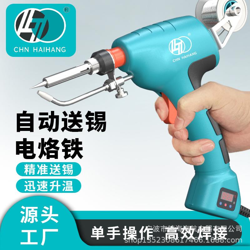 款式110V数显焊锡枪外热式自动送锡电烙铁套装快速出锡电焊枪