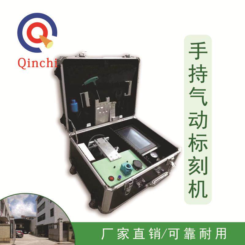 气动刻字机车间不锈钢金属打码机钢板打标机五金铭牌小型雕刻机