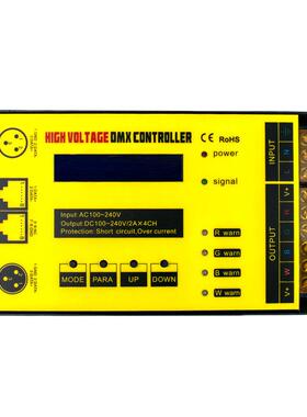 高压控制DMX512控制器LED高压RGB灯带控制器带LCD显示智能照明