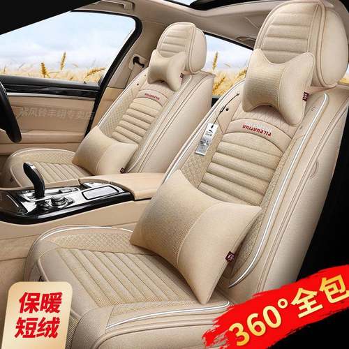 紫风铃冬毛绒座套GLE320GLKGLCGLS450ML400GL350汽车坐垫