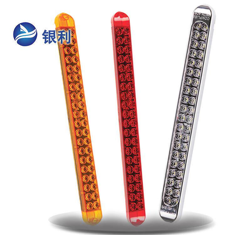 LED高位刹车灯LED房车尾灯LED大巴长条灯LED卡车灯拖车长条灯
