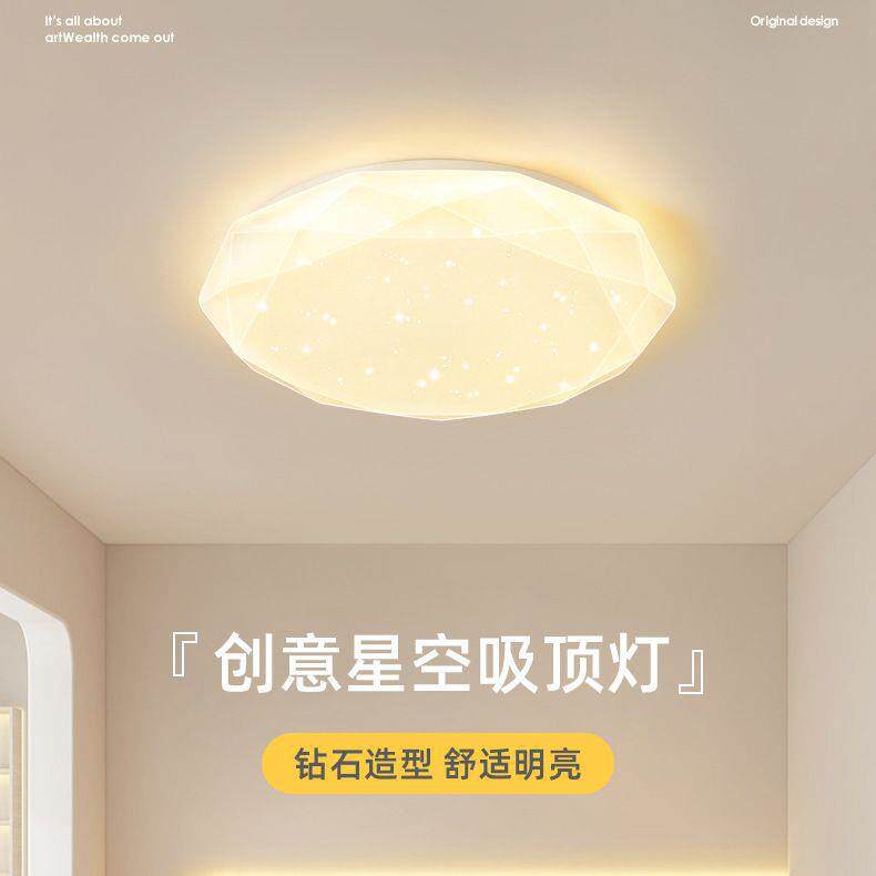 高级感简约led吸顶灯创意星空卧室客厅房间阳台过道高级感吸顶灯