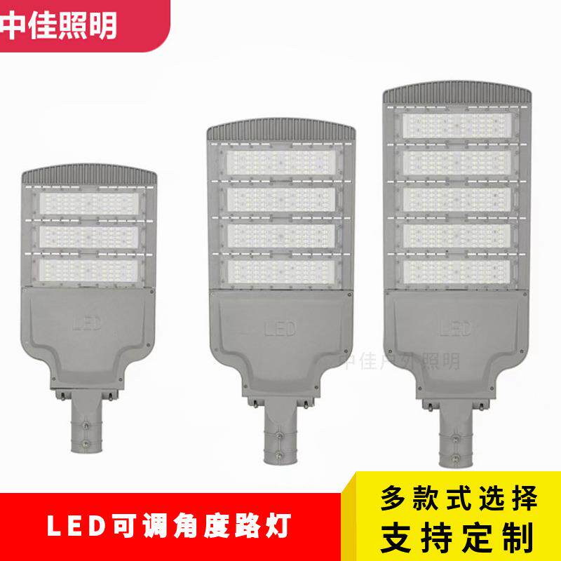 户外LED可调角度模组路灯头100W200W300W单臂压铸铝工程路灯灯具