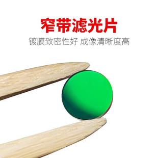 供应单点高透窄带滤光片酶标仪滤光片荧光分析仪镜片